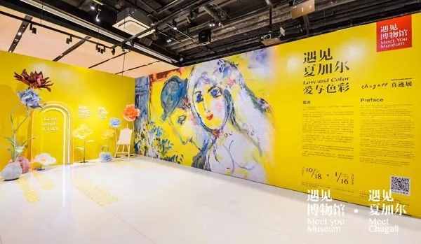 遇见博物馆重磅呈现 “马克·夏加尔”155幅真迹展出