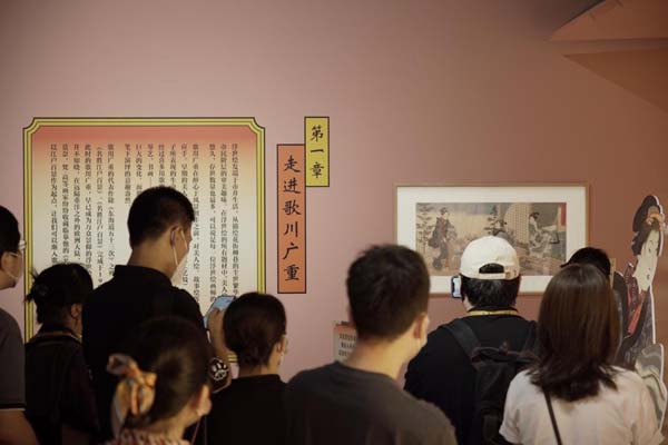 《遇见浮世 歌川广重 日本浮世绘原版珍藏展》在京开展