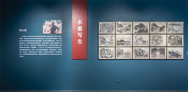 “丹青诗韵——傅以新水墨画展”在国家大剧院举办