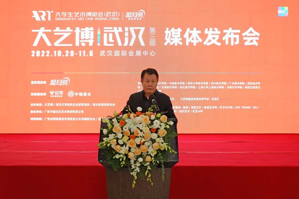 2022第三届大艺博（武汉）即将于10月29日开幕！
