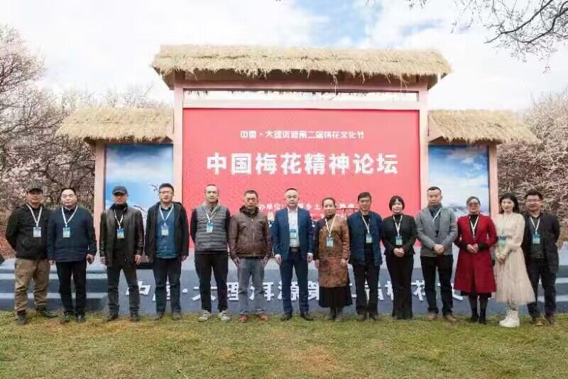 中国·大理洱源第二届梅花文化节开幕