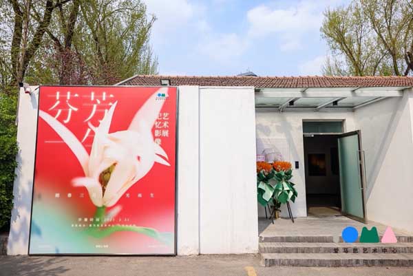 爱马思三里屯空间首展开幕，《芬芳一生》唤起家族回忆