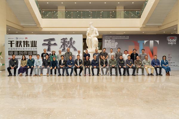 西部地区脱贫攻坚成果版画创作巡展——云南艺术学院启幕