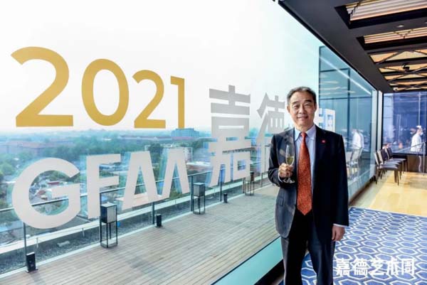 嘉德艺术周（GFAA 2023）十周年启幕在即 参展机构名单公布 