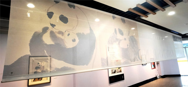 “我从画中来——吴作人大熊猫作品主题展”在京开幕 
