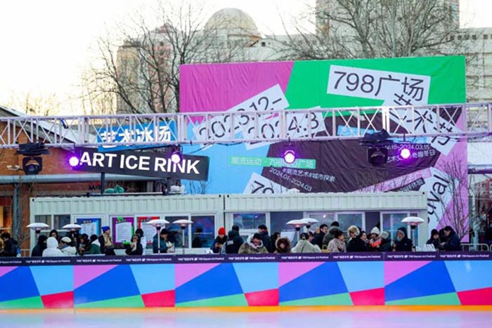冰场上的快乐冬日——「798广场艺术节」开幕现场直击！