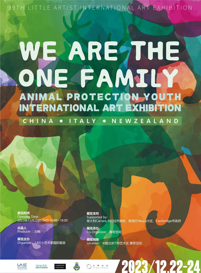 “WeAre The One Family”—— Animal Protection 国际青少年艺术展 