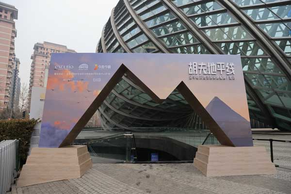 今吾今朝将全球风靡的“胡夫地平线-金字塔沉浸式探索体验展”带到北京 