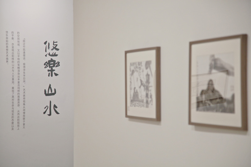 许自典个展“墨闲——意然水墨作品展”在今日美术馆开幕