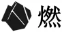 因“点”而“燃”:郅敏作品展开放