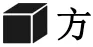 因“点”而“燃”：郅敏作品展开放