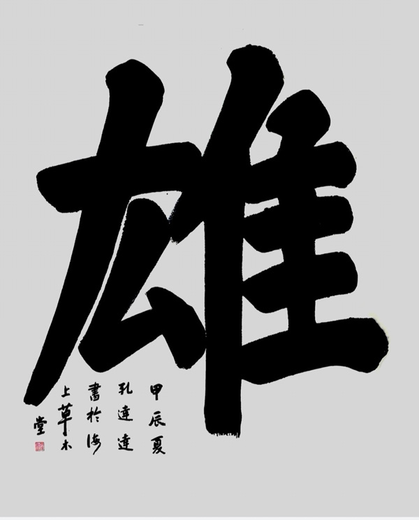 人民艺术 |  什么是审美？