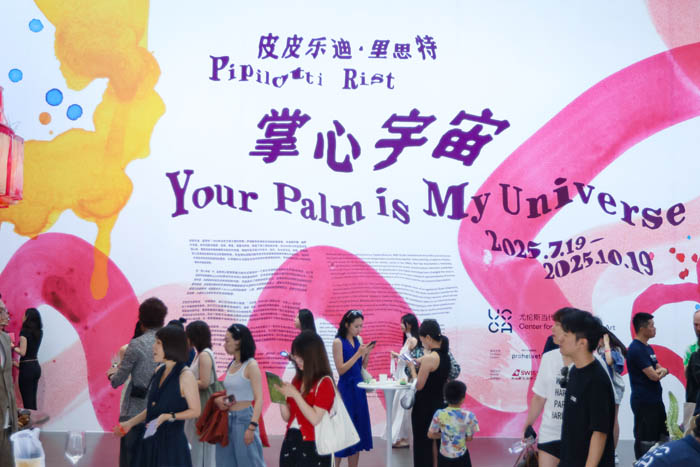 人民艺术 |  UCCA尤伦斯当代艺术中心呈现“皮皮乐迪·里思特：掌心宇宙”