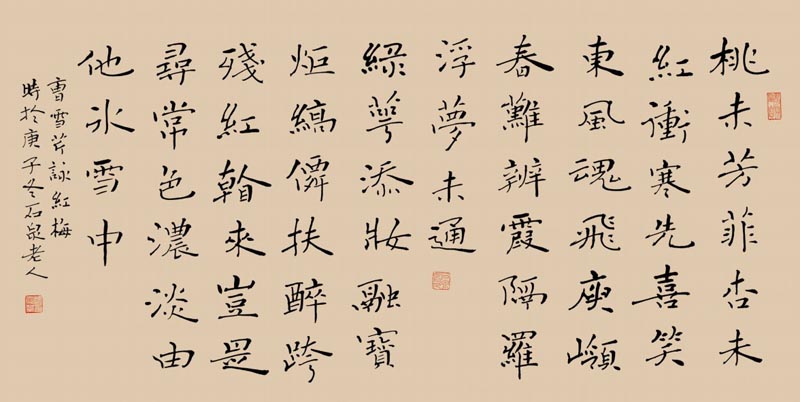 人民艺术 |  挥毫落纸起云烟——陶雪华书法赏析 