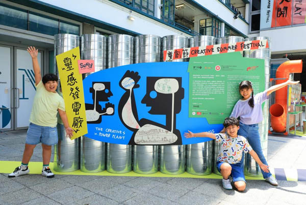 人民艺术 |  8月香港“童创节”盛大启幕，PMQ元创方暑假变身“灵感发电厂” 