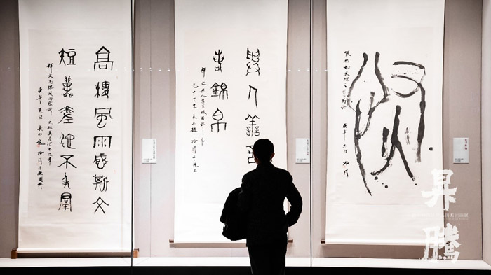 人民艺术 |  笔墨归乡 精神升腾：赵冷月书法作品捐赠回顾展在嘉兴博物馆启幕 