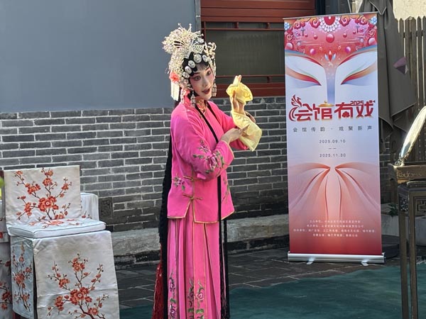 人民艺术 |  7000 观众线下打卡、千万曝光引爆全网！2025 西城 “会馆有戏” 圆满收官