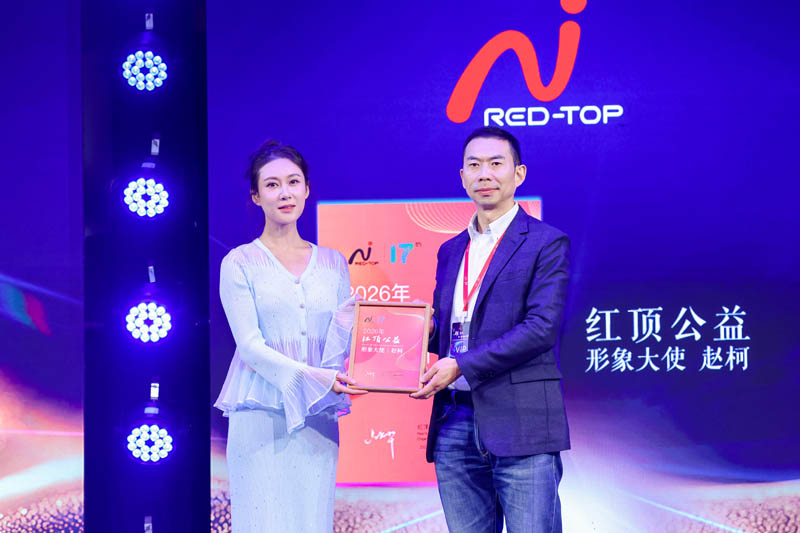 人民艺术 |  激活内需焕新动力，红顶奖与行业携手共创不凡 