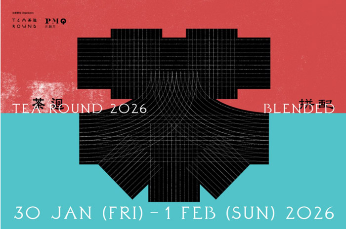 人民艺术 |  香江茶事，融汇古今：香港茶艺盛典“TEA ROUND 2026 茶回”即将开启，共品“拼配”之美 