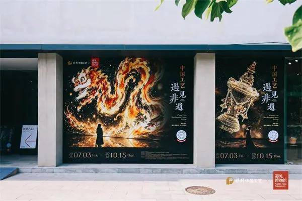 人民艺术 |  “中国工艺·遇见非遗”沉浸式数字光影展开幕 