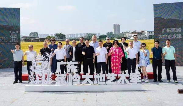 人民艺术 |  第二届广东蕉岭大地艺术季开幕！掀起艺术赋能乡村实践 